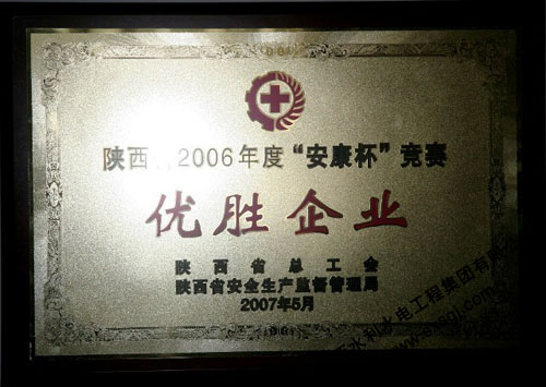 在2006年度陕西省